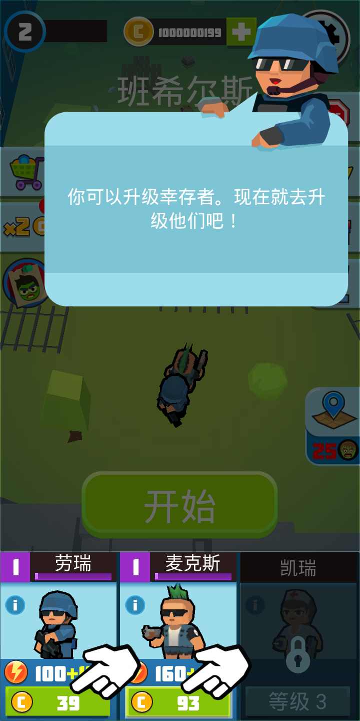 僵尸必须死