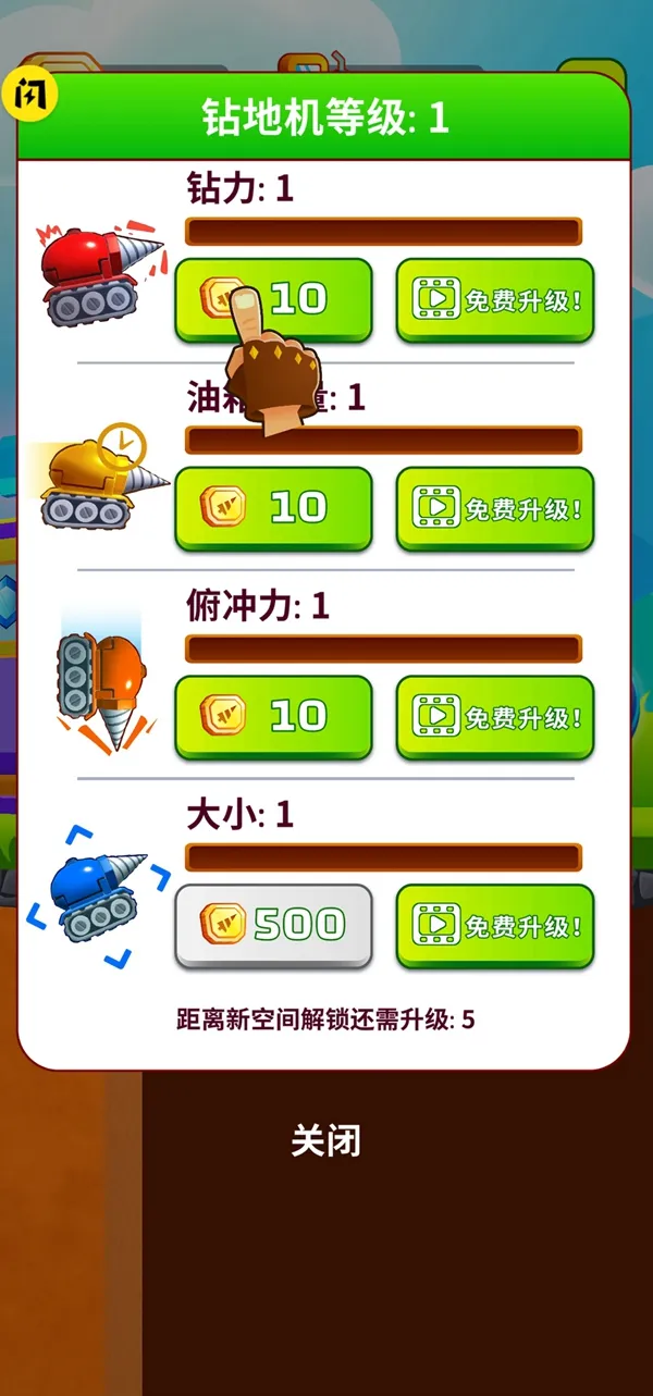 挖矿小能手