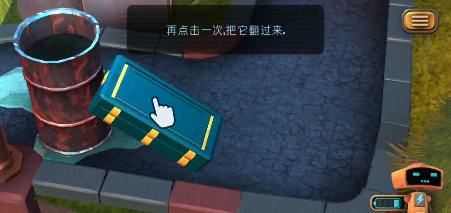 微型充电机器人