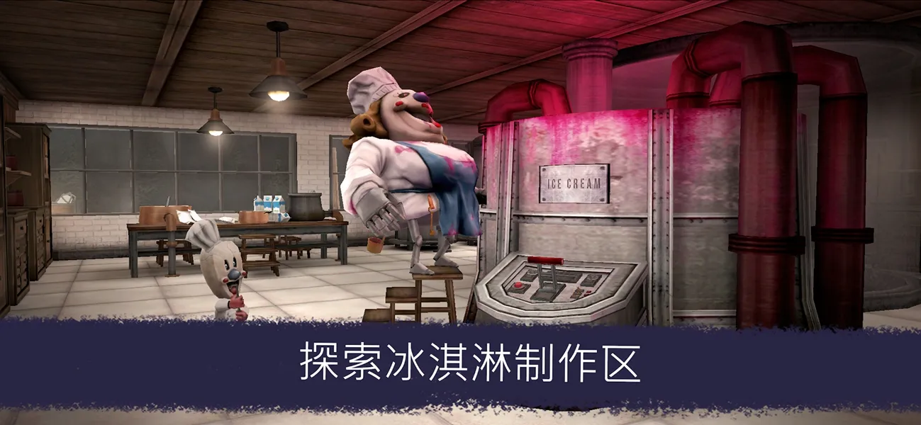 恐怖冰淇淋6(辅助菜单)