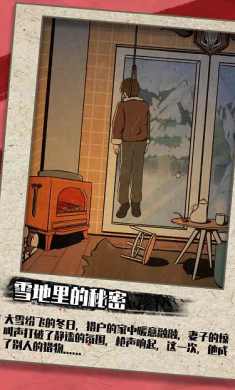 凶手今天不在家