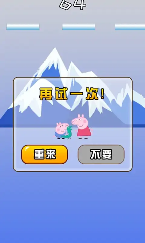 乔治和佩奇
