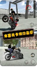 摩托英雄传奇