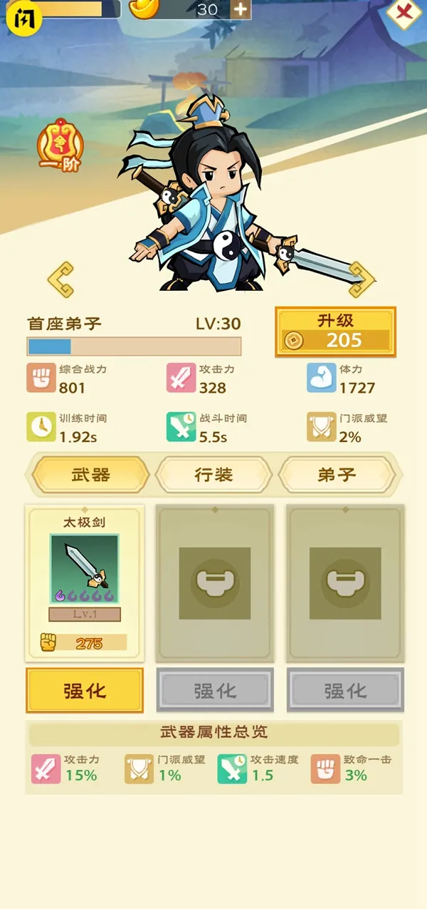 少侠别打我