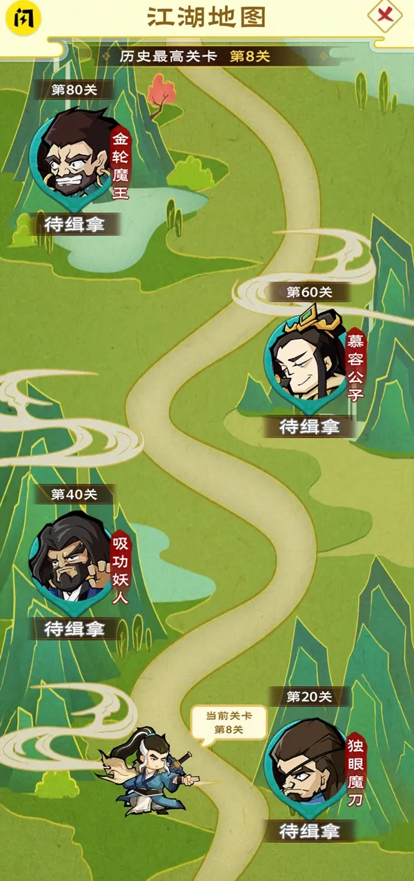少侠别打我