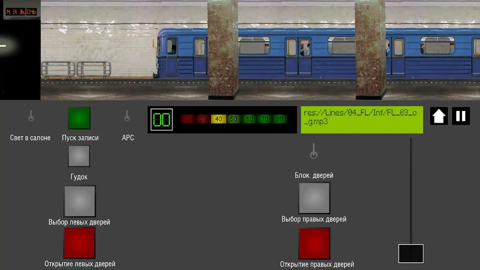 Moscow Metro Simulator 2D（莫斯科地铁模拟器)