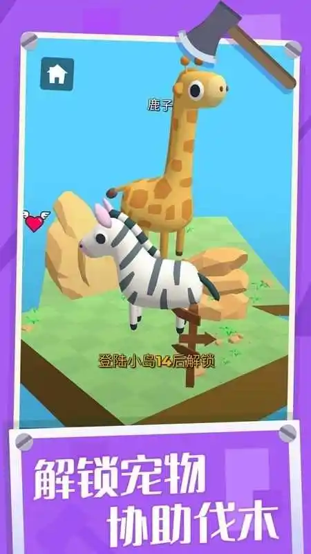 开局一把斧