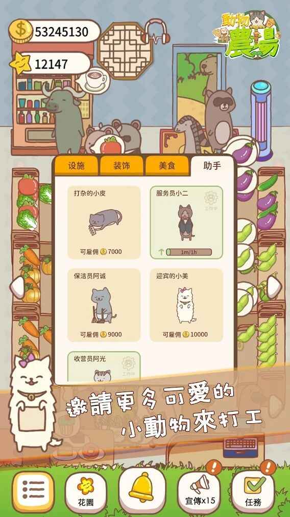 口袋农场