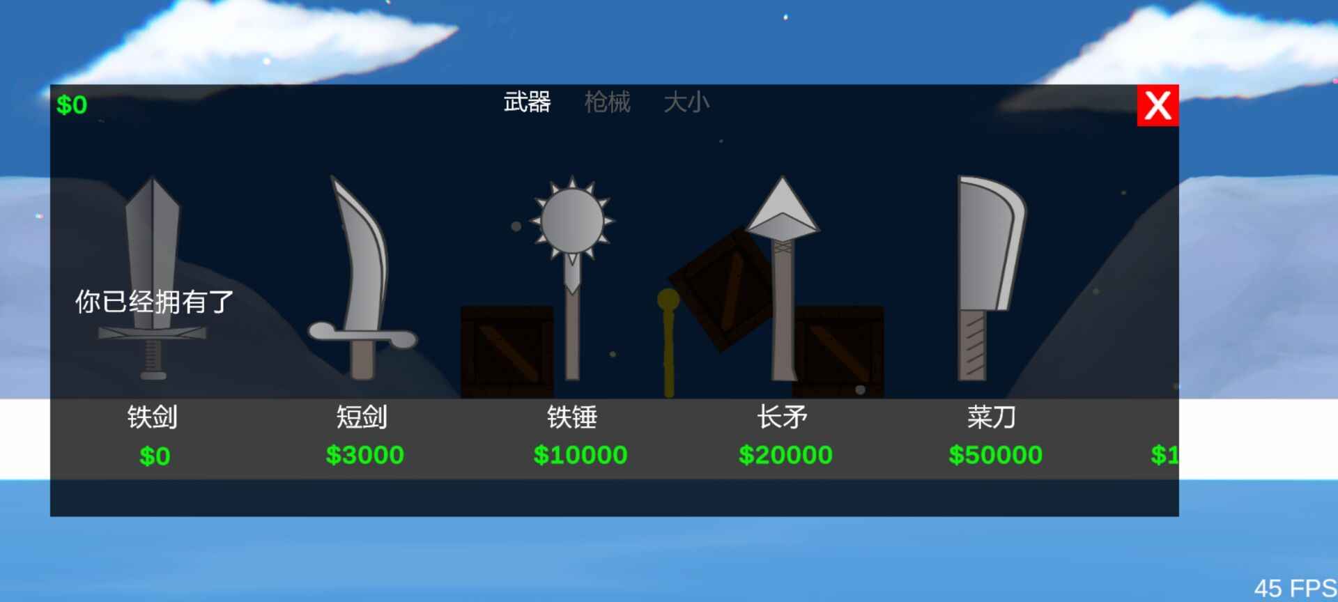 火柴人模拟器