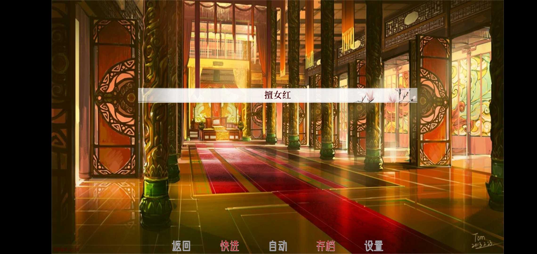 深宫曲