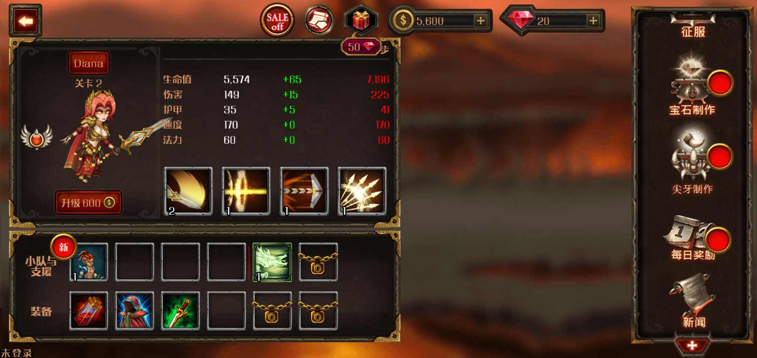 史诗英雄战争：暗影之王付费版