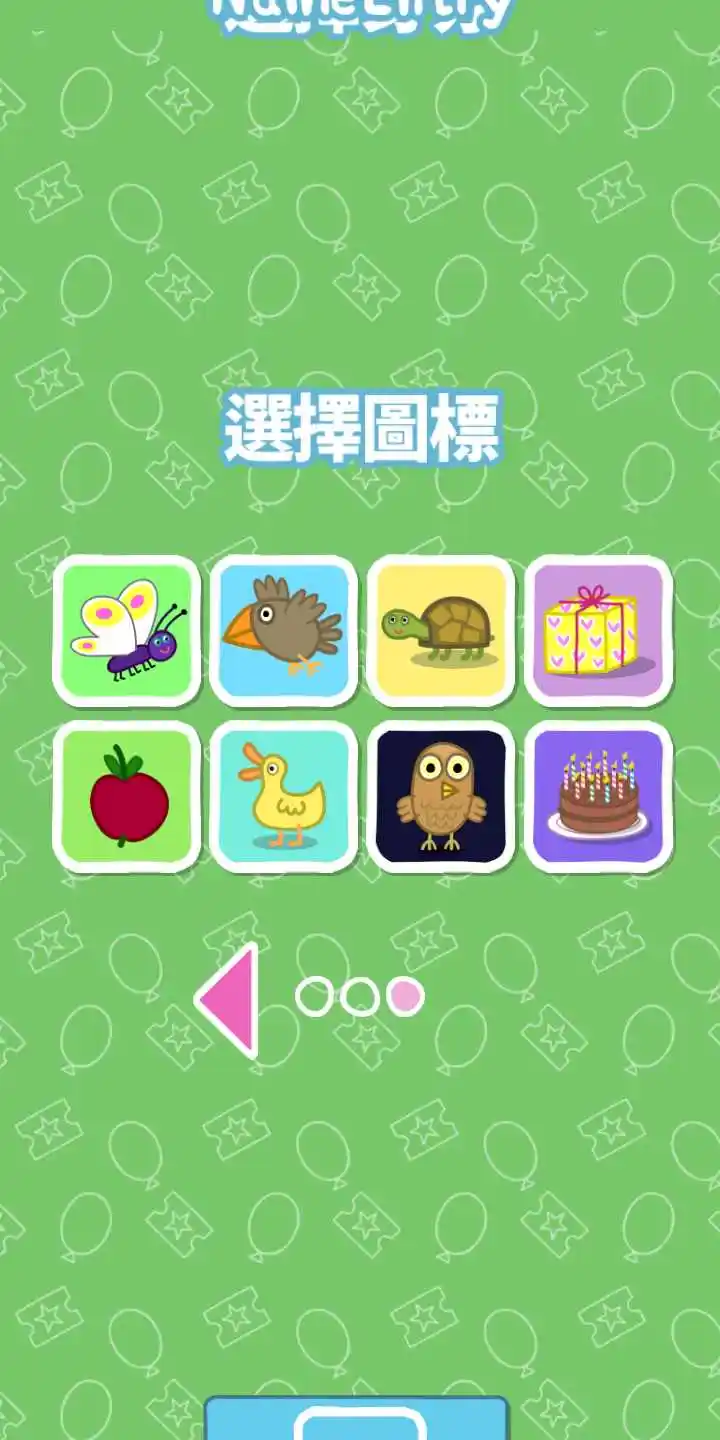 小猪佩奇：主题乐园
