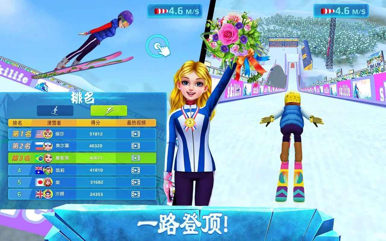 滑雪女孩超级明星