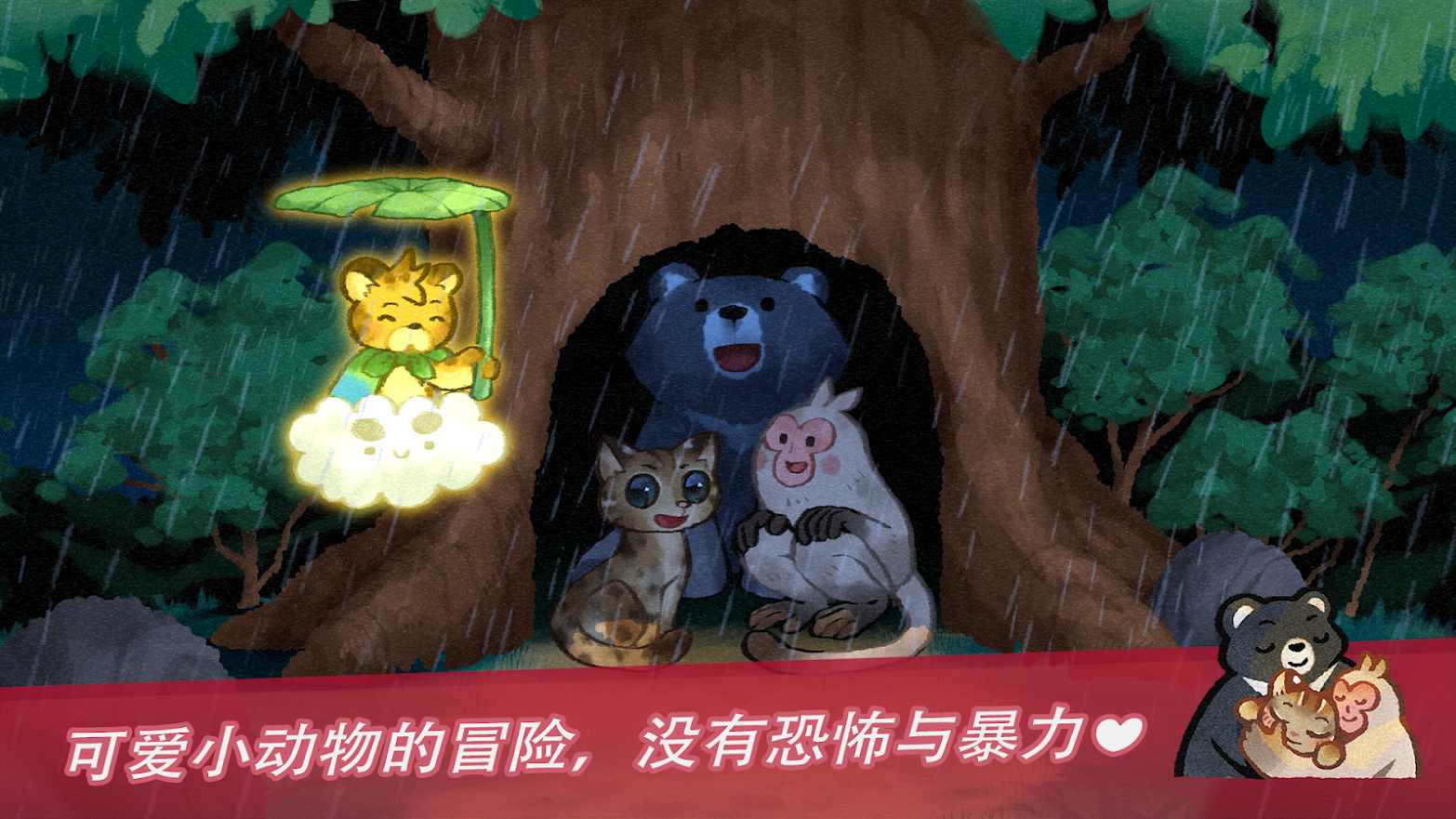 小猫回家