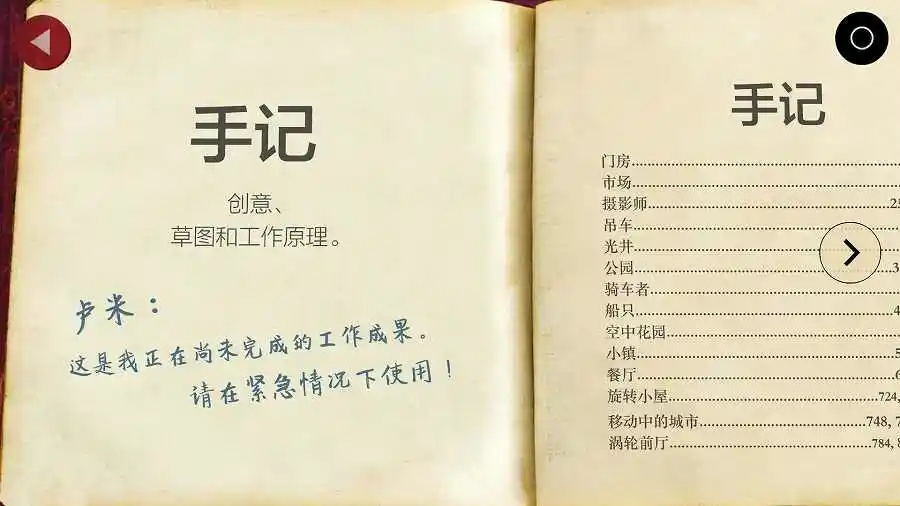爷爷的城市(steam移植) 爷爷的城市(steam移植)