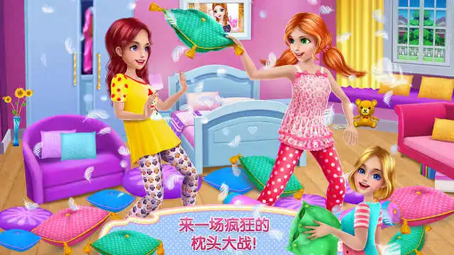 女孩睡衣派对