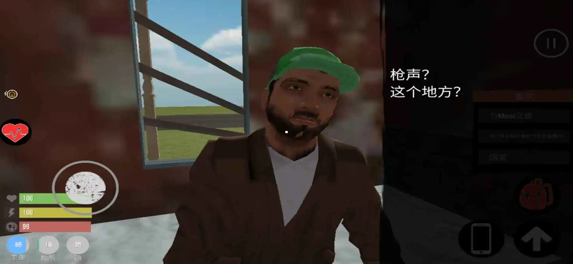 Streamer Life Simulator(主播生活模拟器)