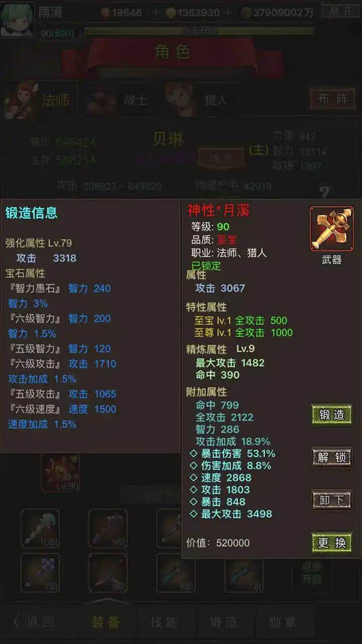 勇者传说：英雄军团
