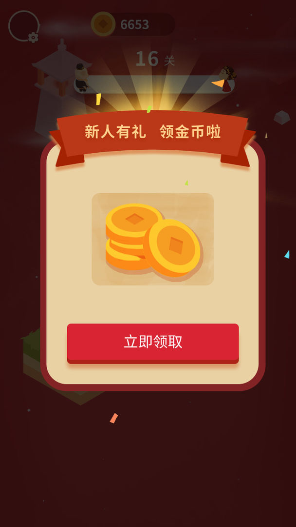猪八戒追媳妇