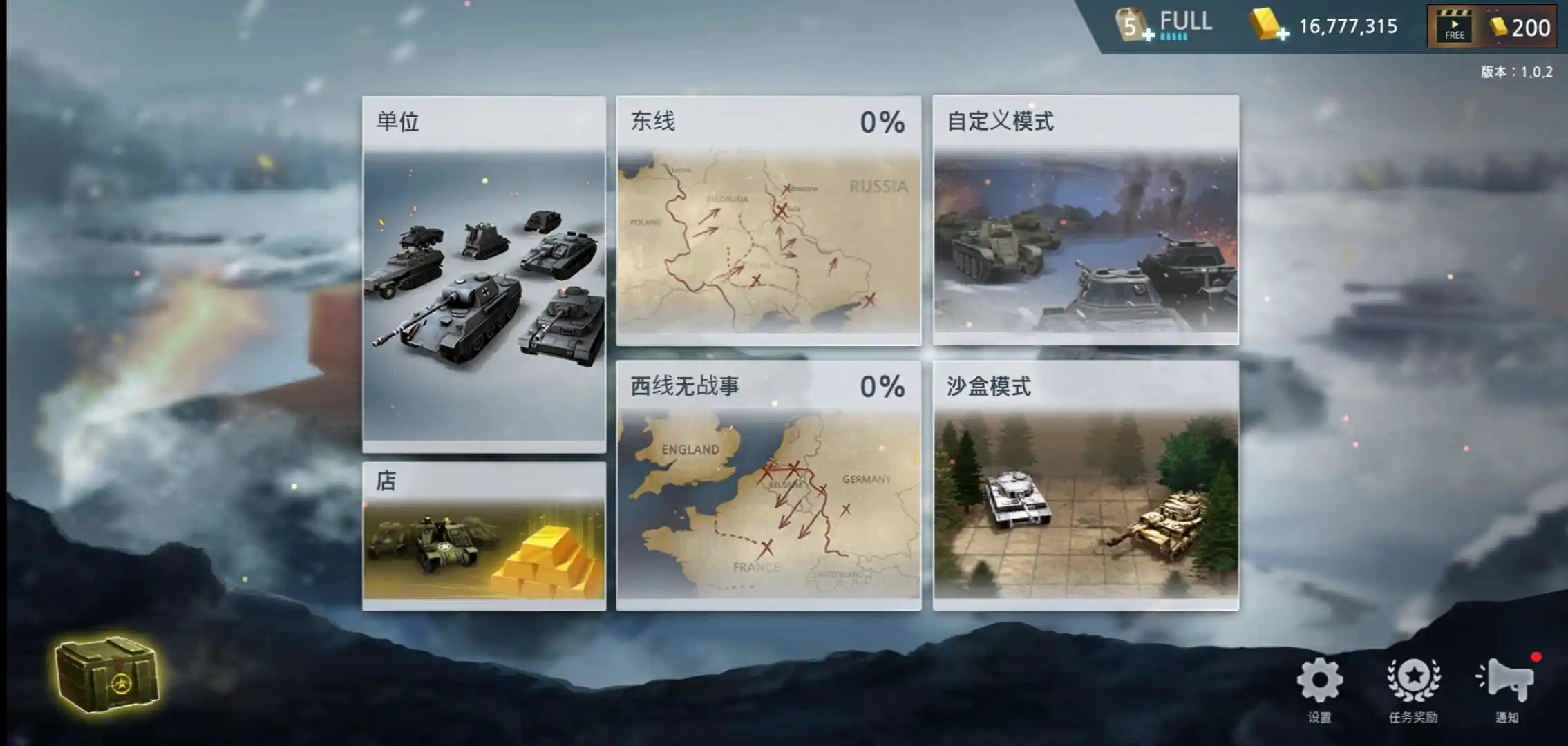 二战前线模拟器(辅助菜单)