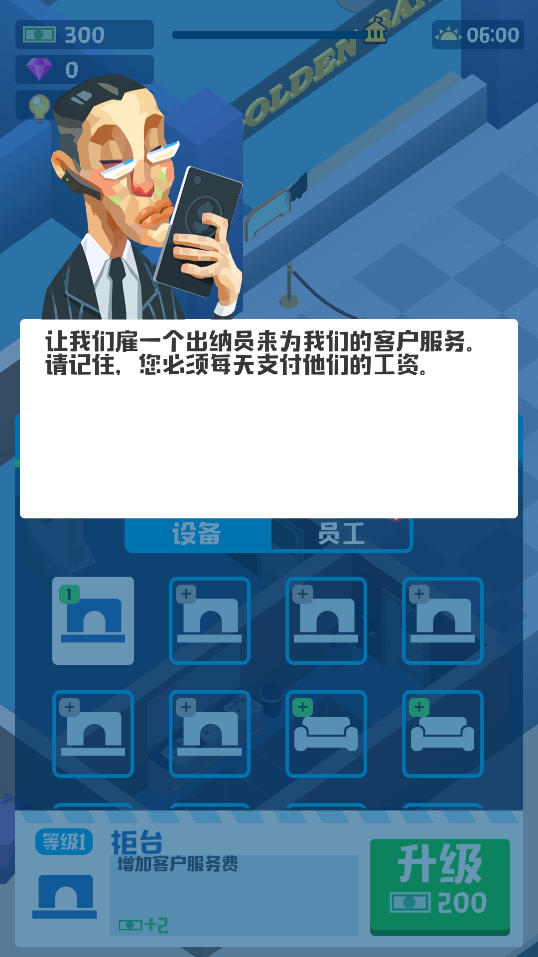 内置银行