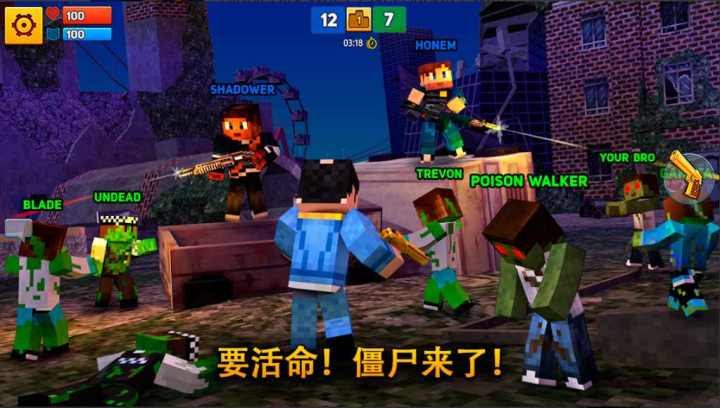 Block City Wars(像素城市战争)