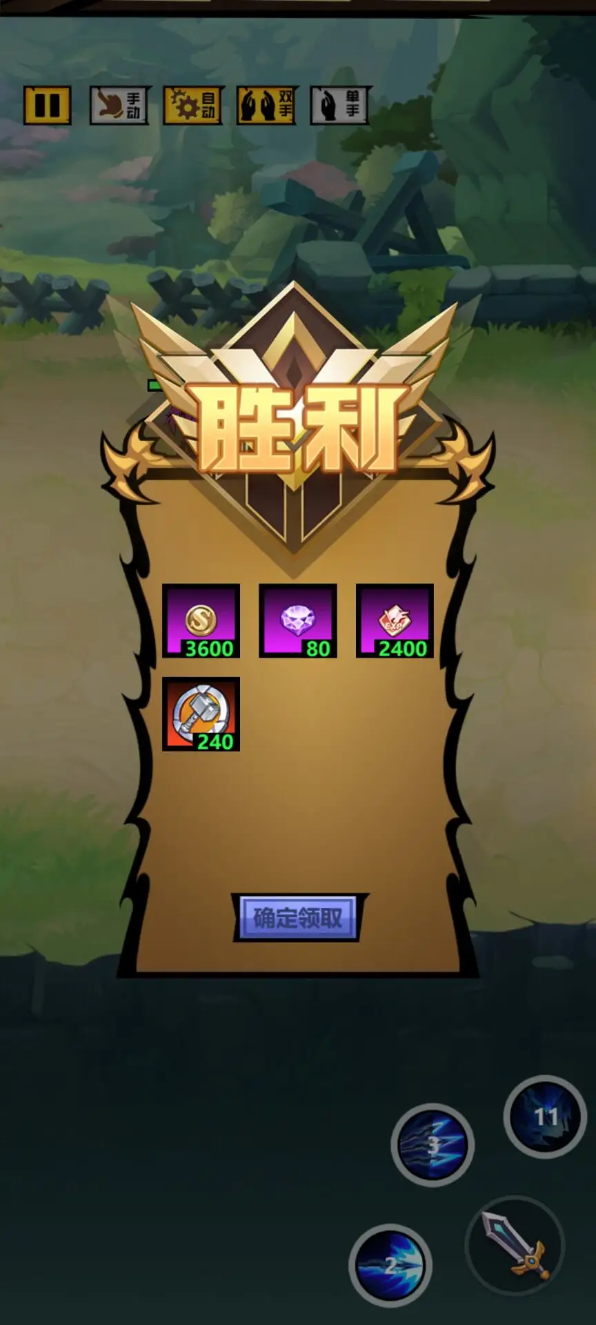 火柴人全明星