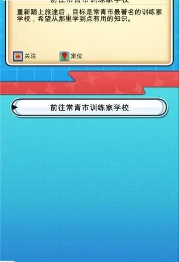 宝可梦战斗版