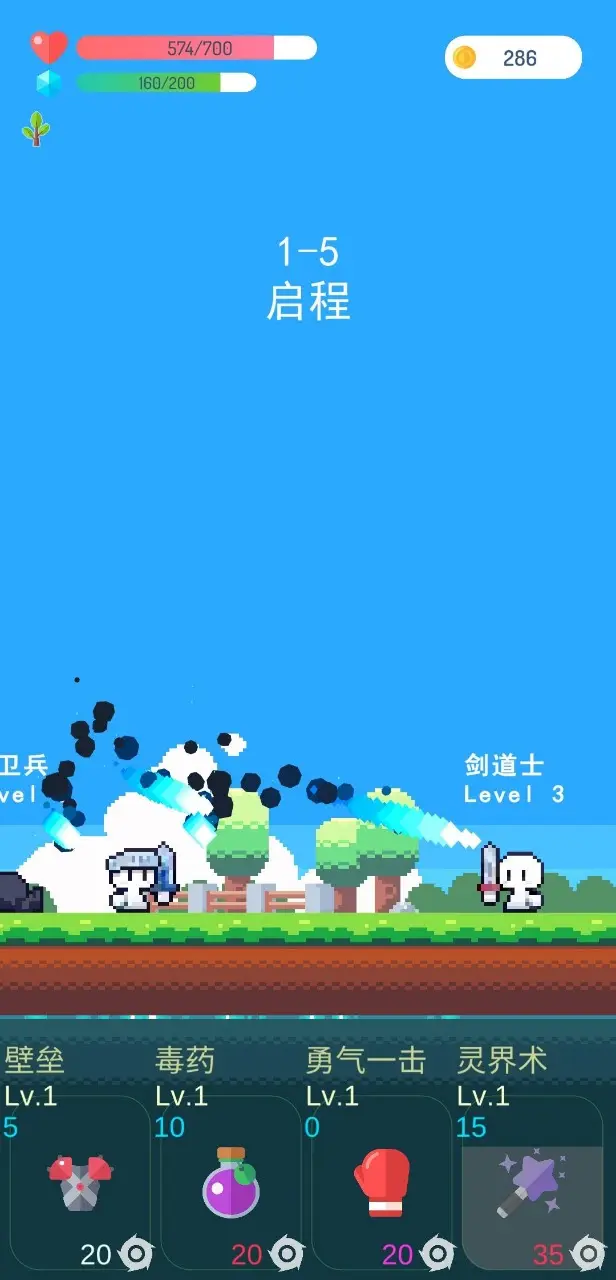 冒险者的rogue之旅(辅助菜单)
