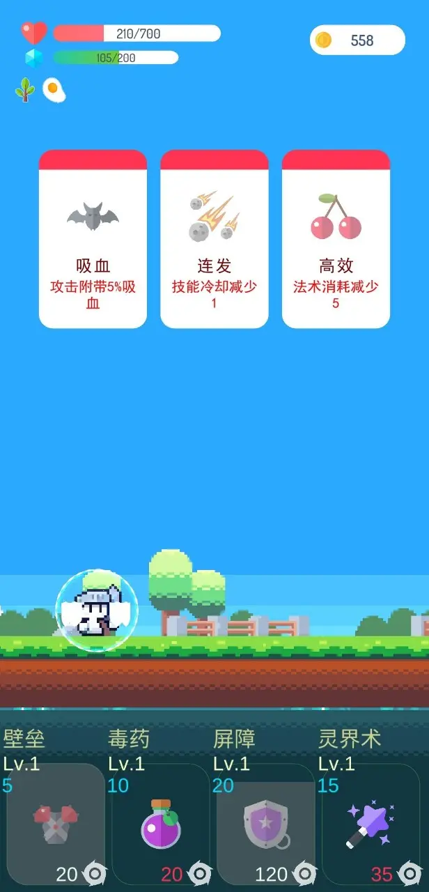 冒险者的rogue之旅(辅助菜单)