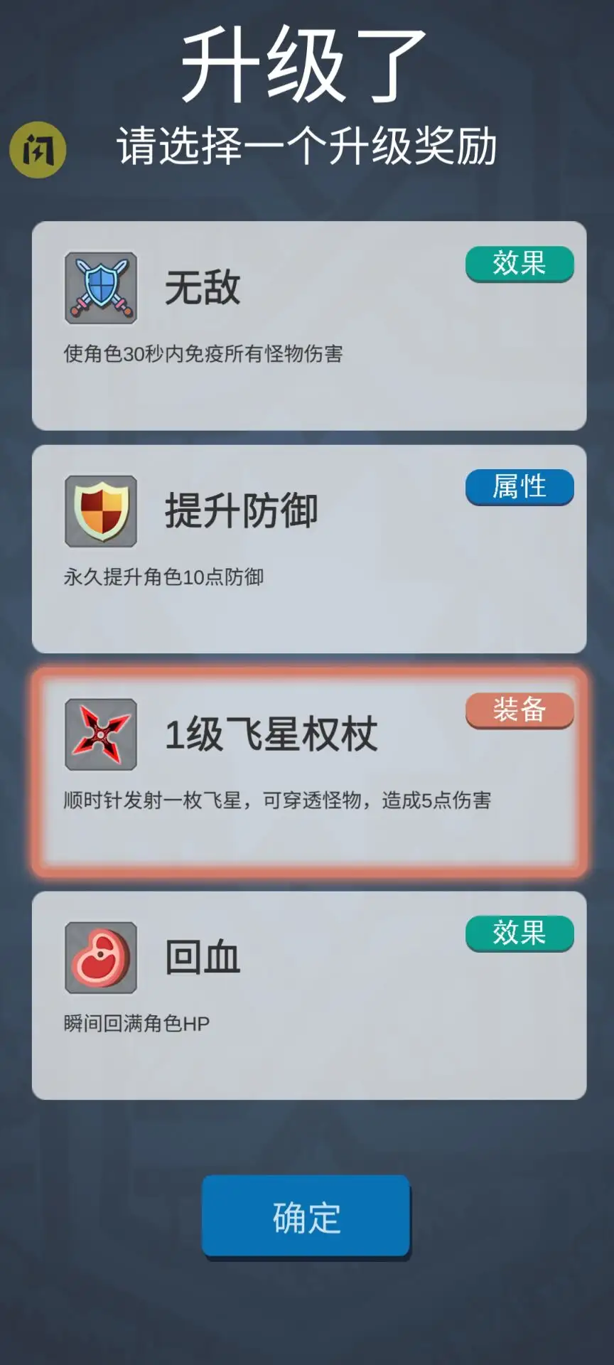 元素精灵幸存者