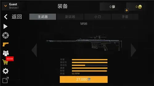 前锋突袭(辅助菜单) 前锋突袭(辅助菜单)
