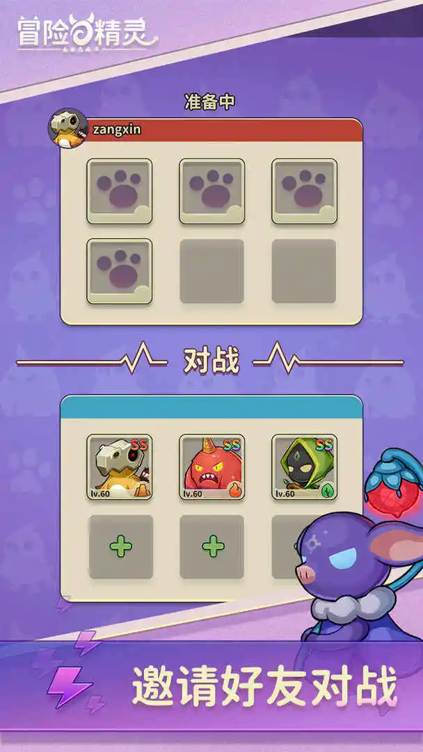 冒险与精灵