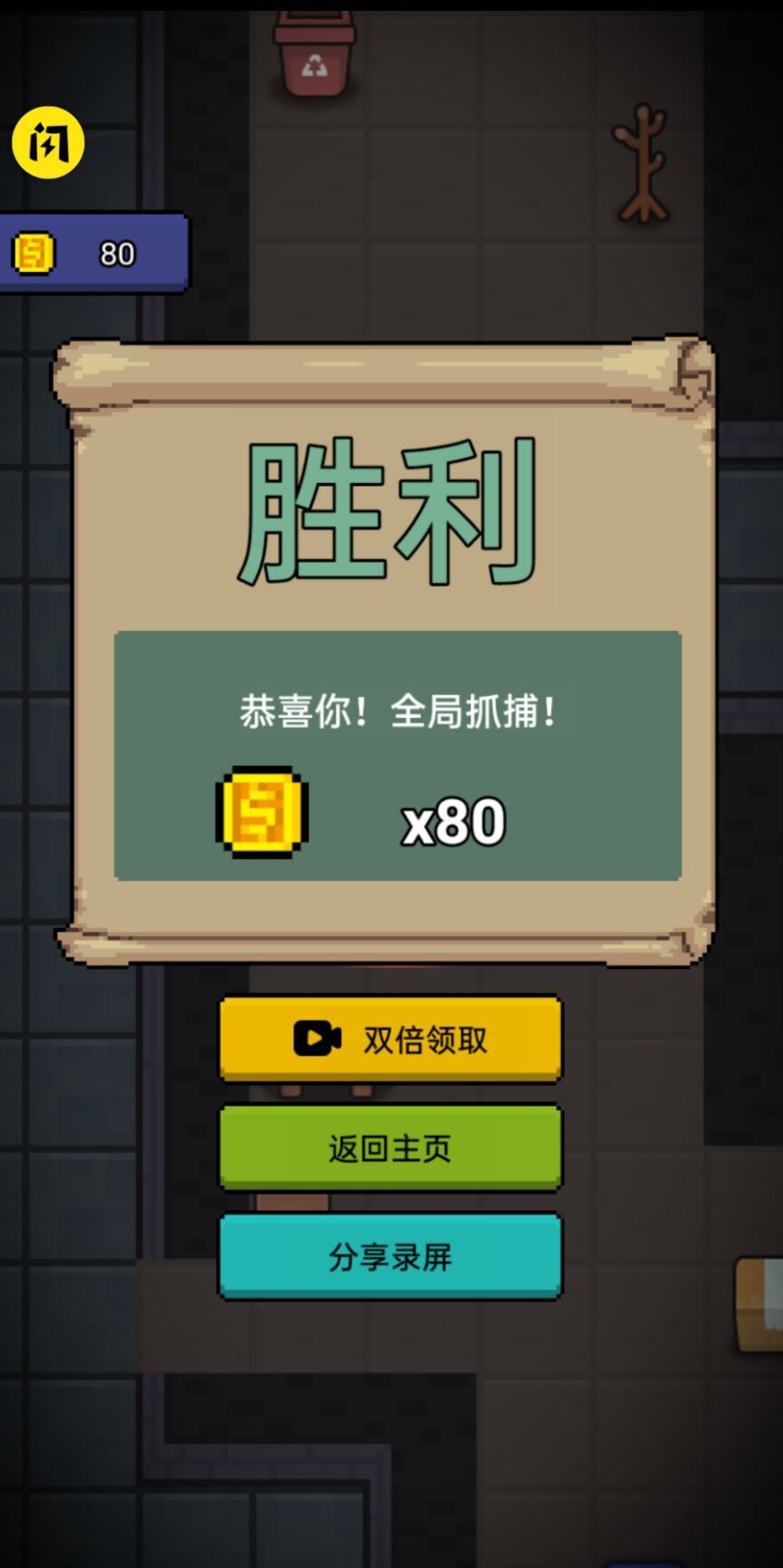 他来抓你了