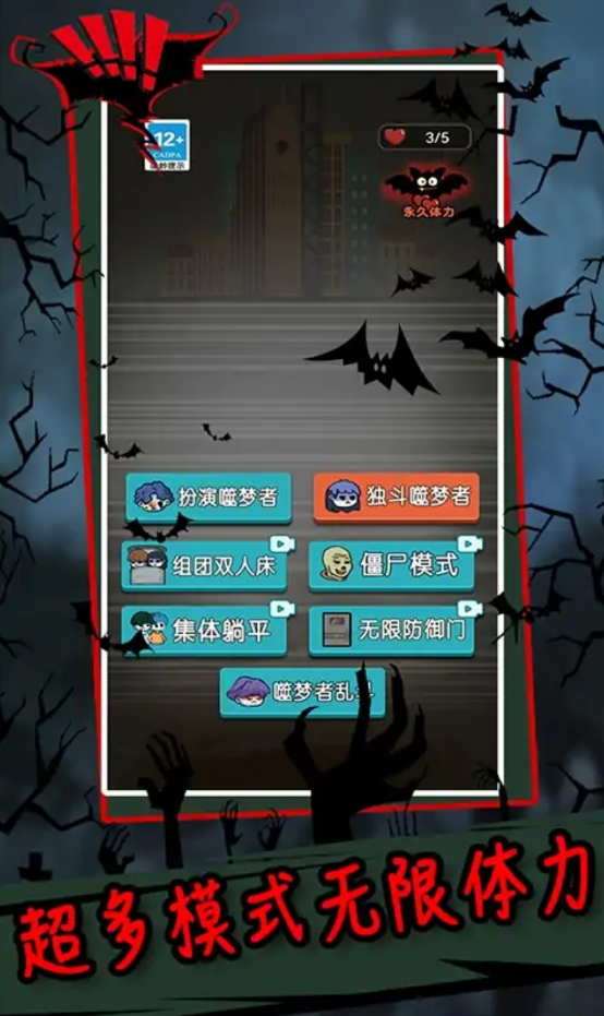 天黑请闭眼