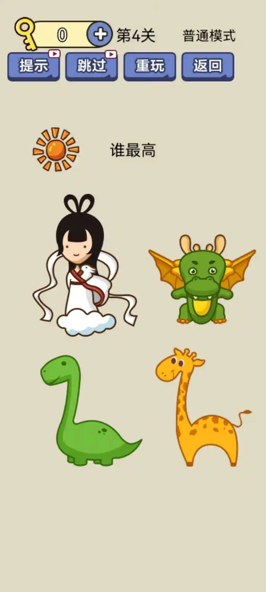 疯狂最强脑洞(秒玩版)