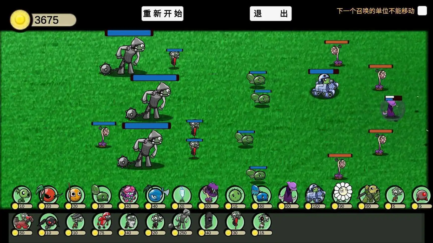 植物大战僵尸GA自制版