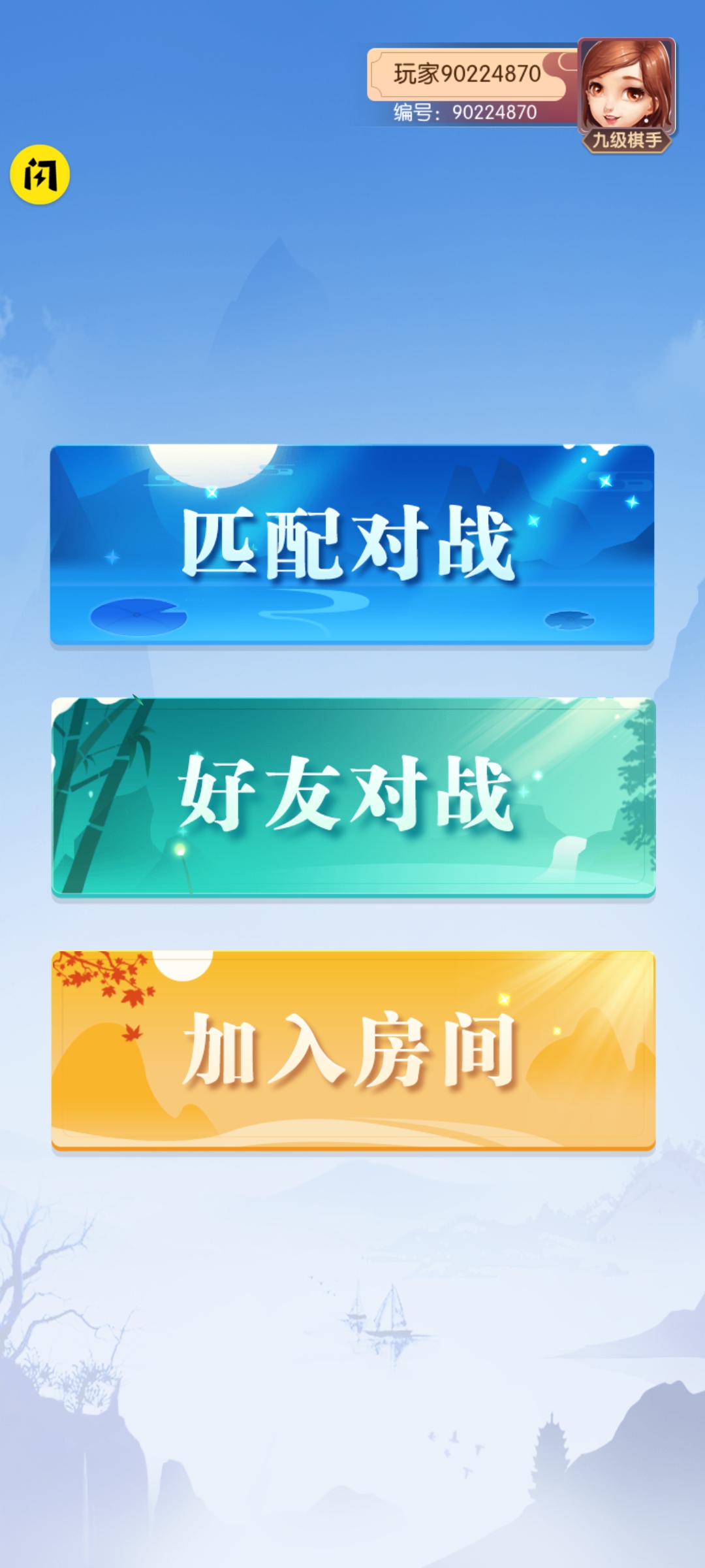 中国象棋