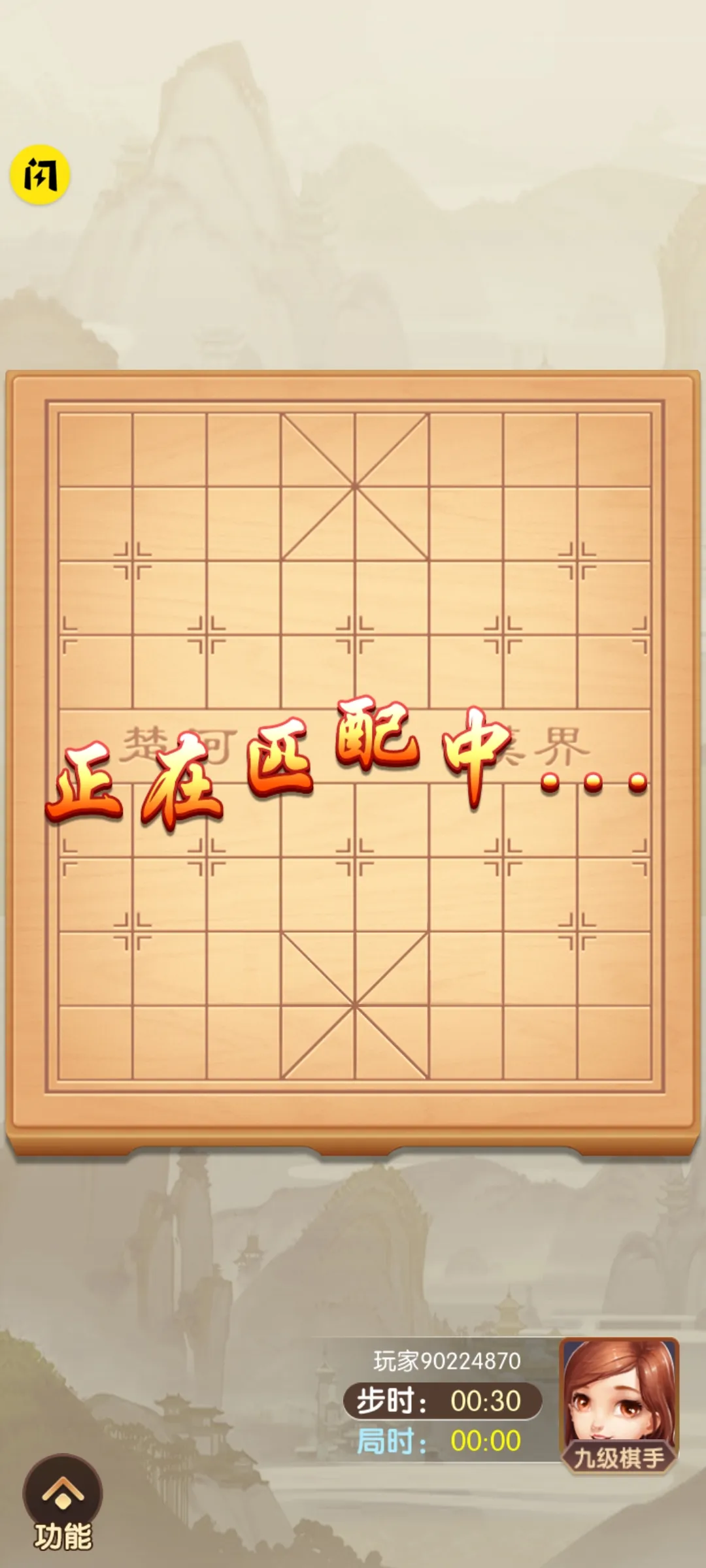 中国象棋