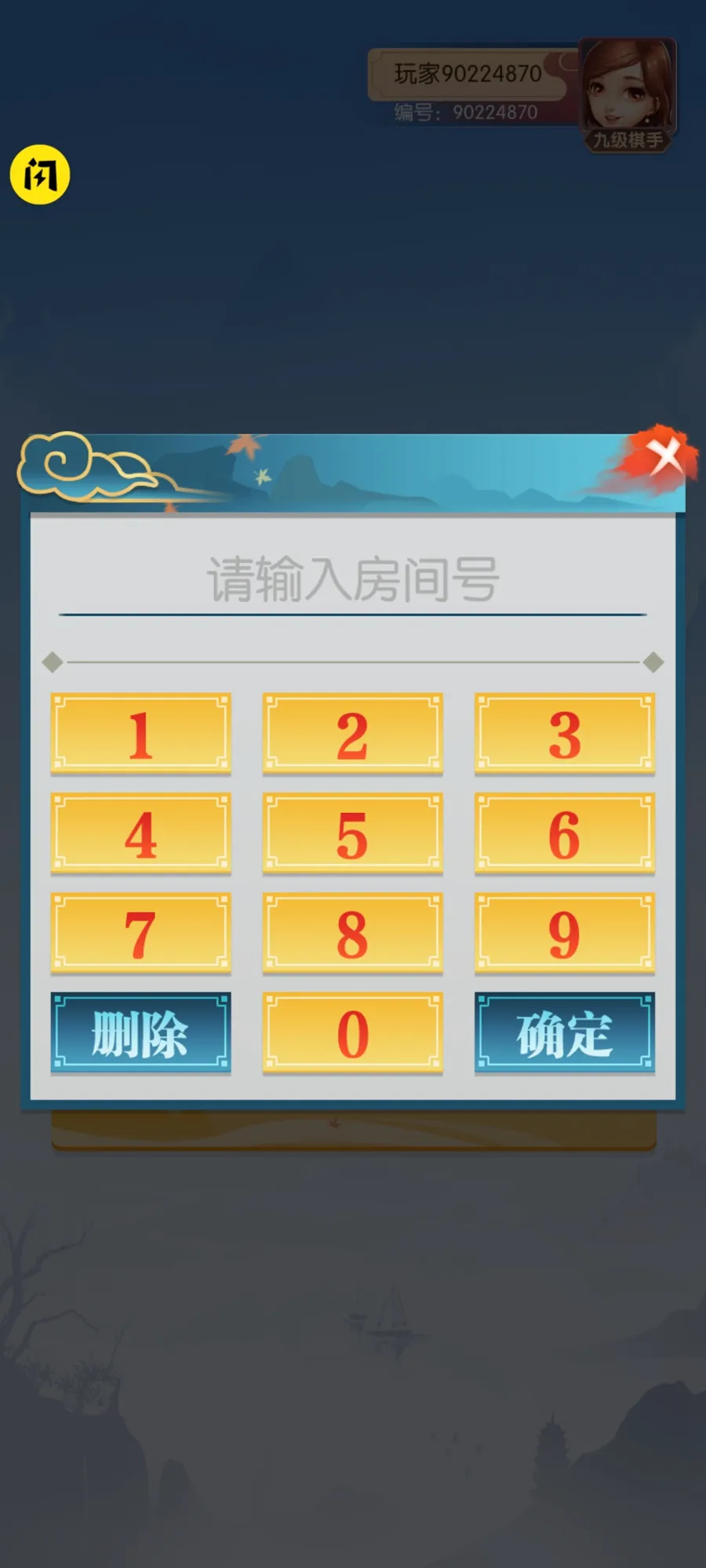 中国象棋