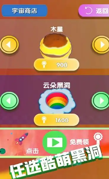 黑洞收割机