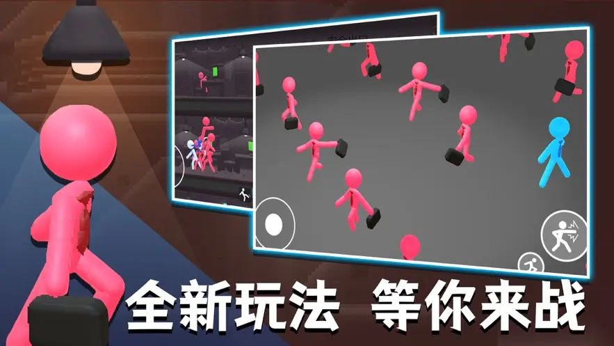 打工火柴人
