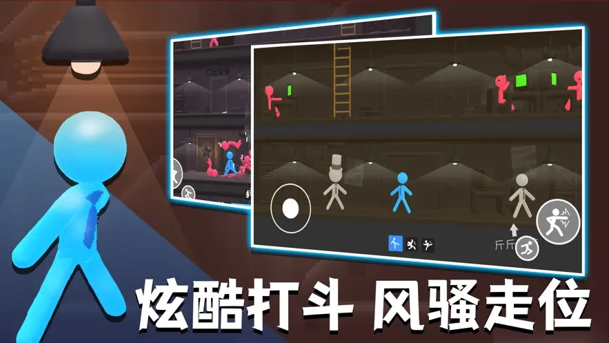 打工火柴人