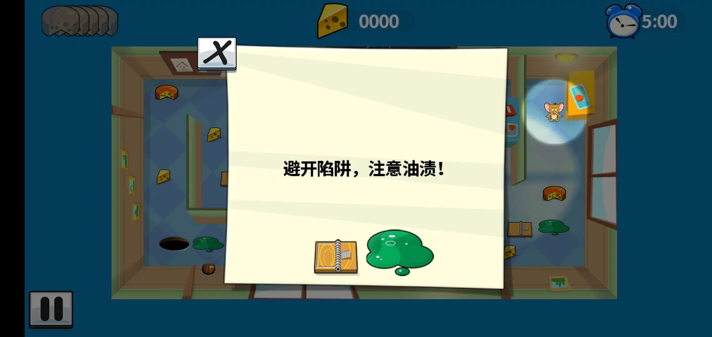 汤姆杰瑞