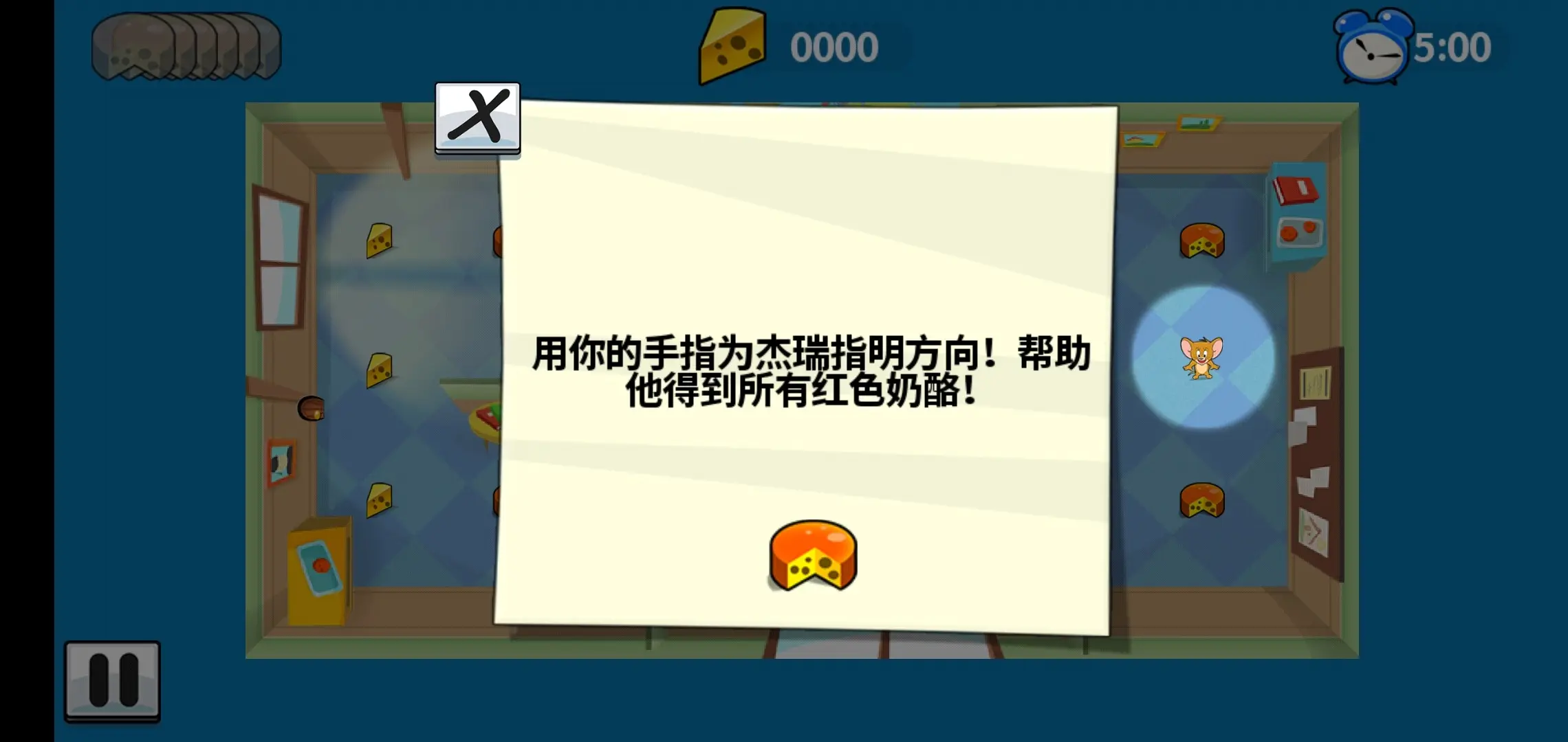 汤姆杰瑞