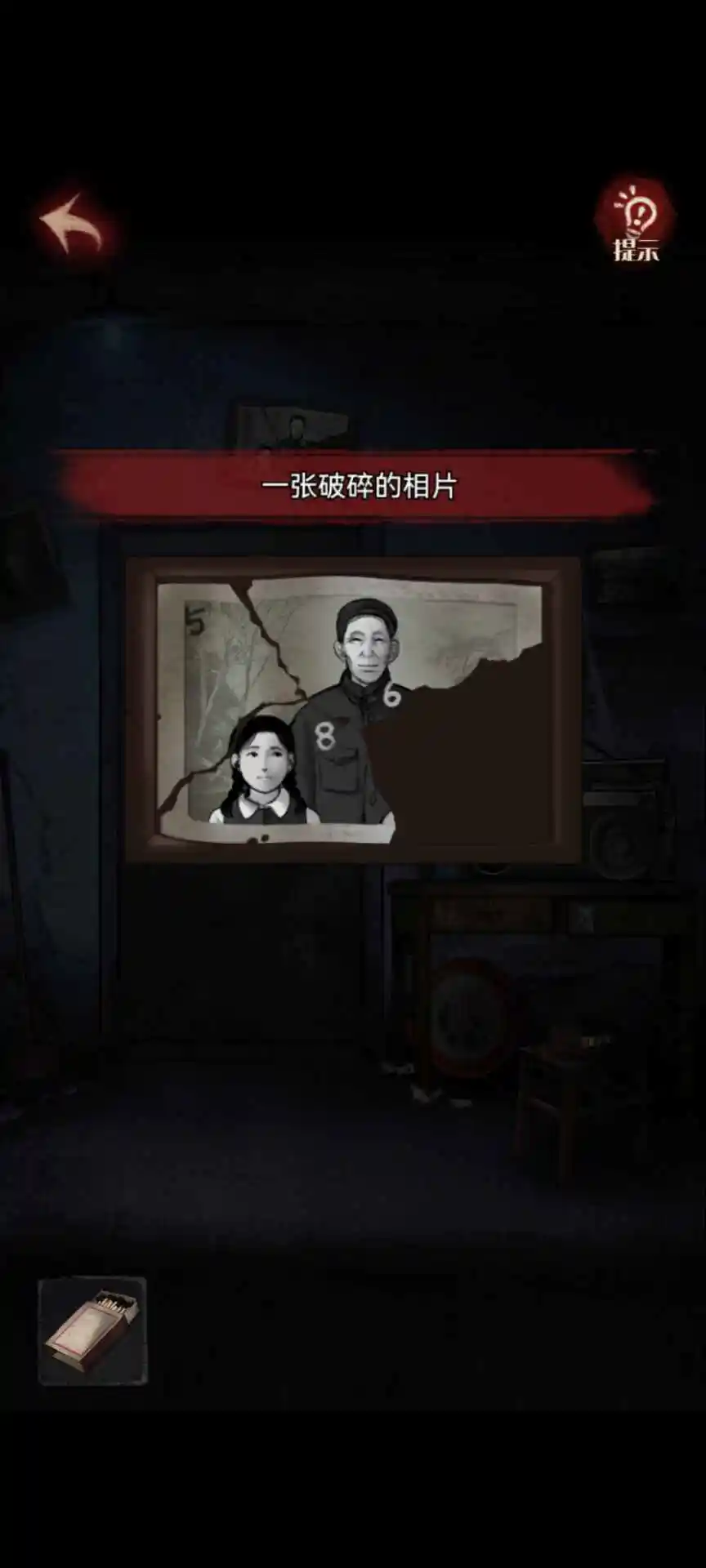 冥宅谜案