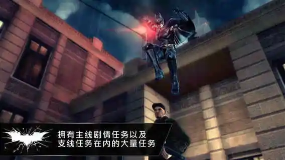 蝙蝠侠:黑暗骑士崛起兼容版 蝙蝠侠:黑暗骑士崛起兼容版
