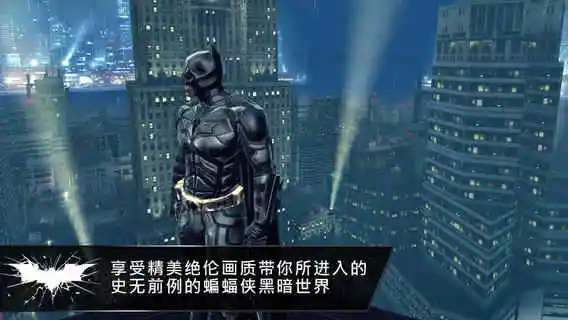 蝙蝠侠:黑暗骑士崛起兼容版 蝙蝠侠:黑暗骑士崛起兼容版