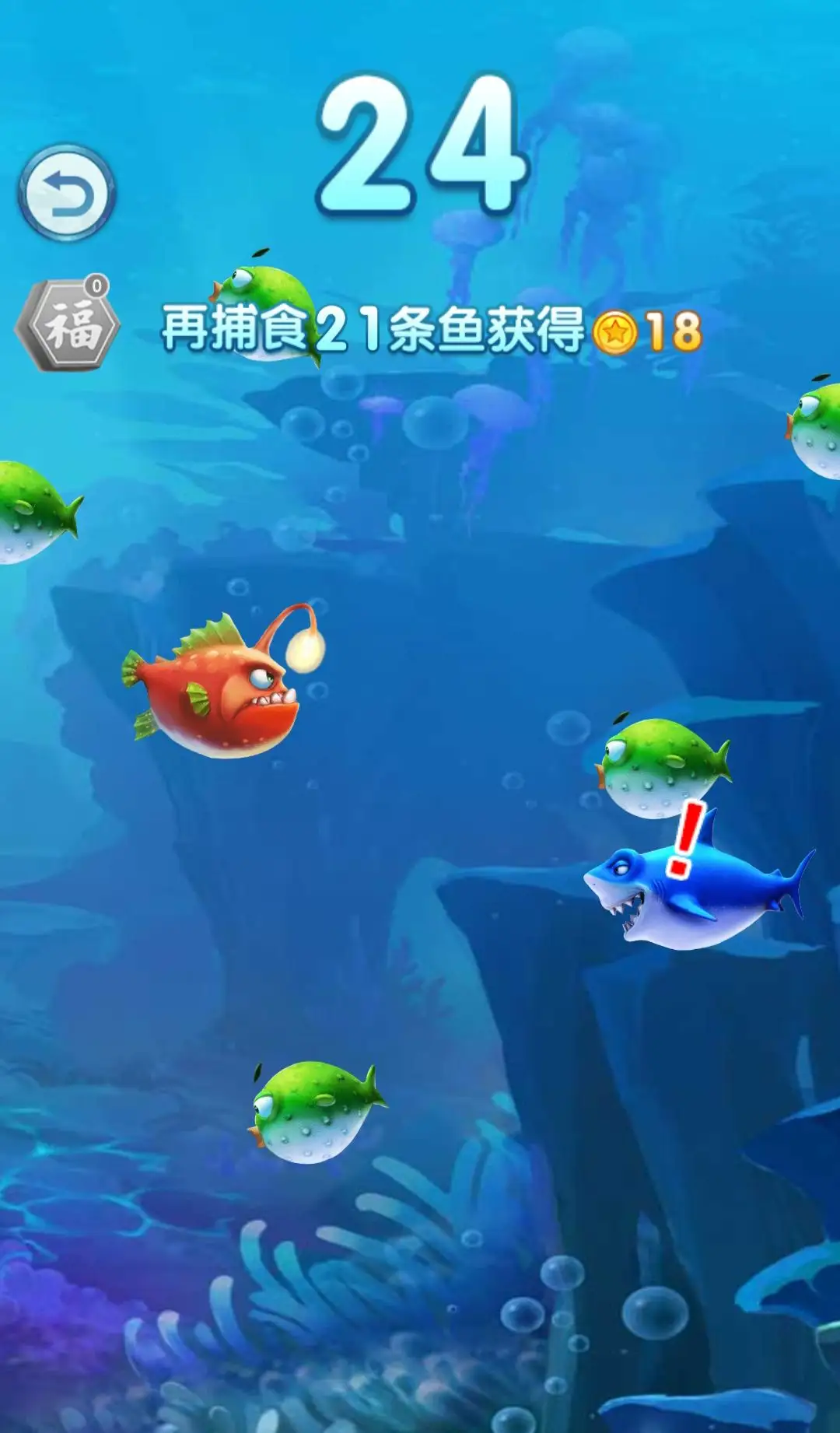 大鱼吃小鱼