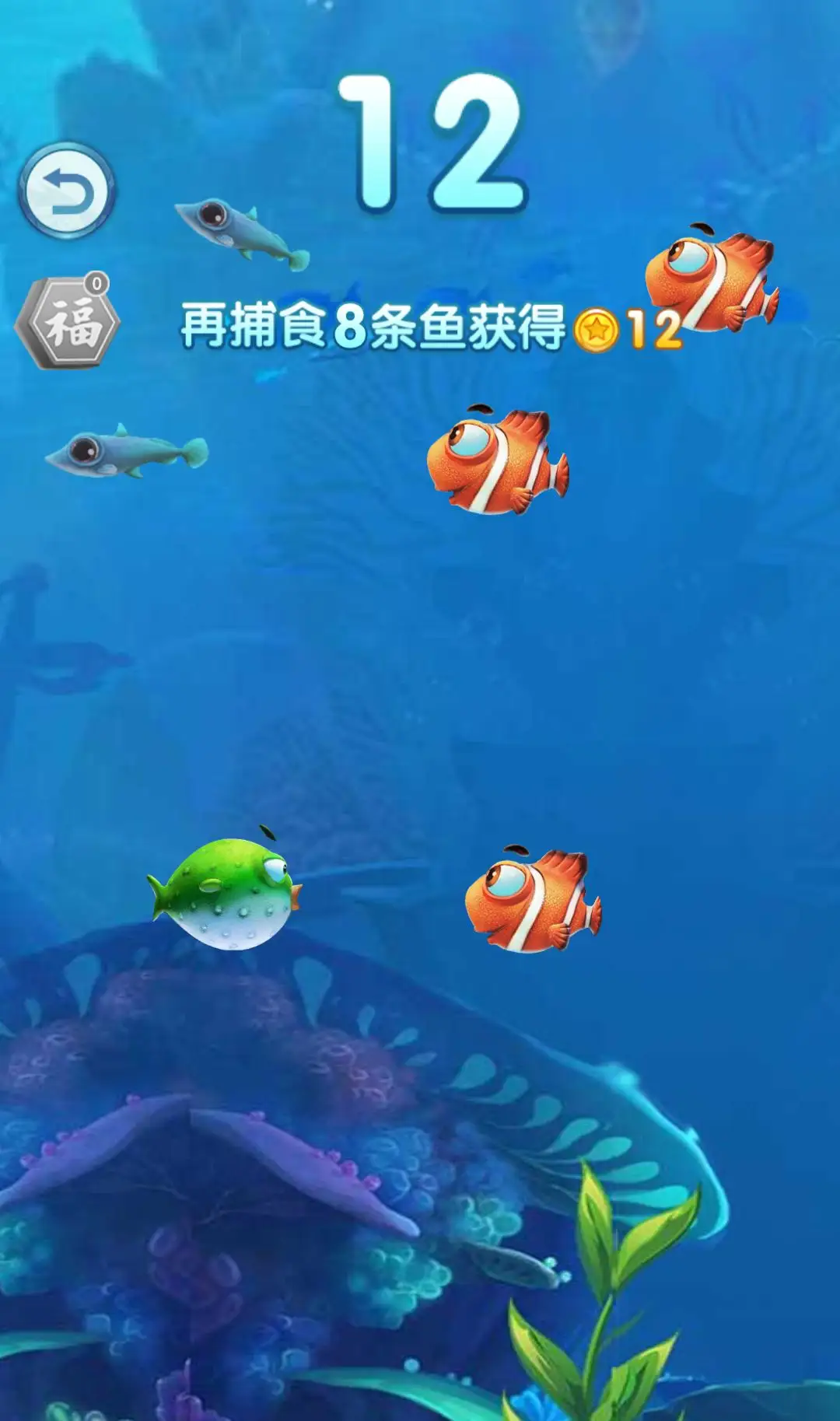 大鱼吃小鱼